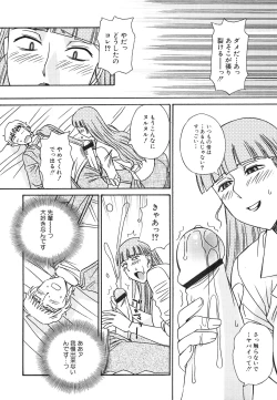 Page 69 of HinHin-nyu Jidai