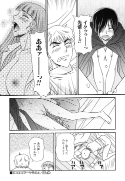 Page 72 of HinHin-nyu Jidai