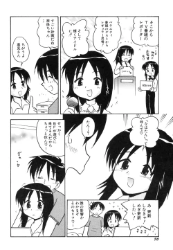 Page 74 of HinHin-nyu Jidai