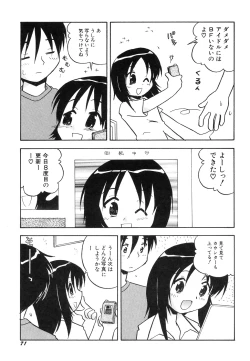 Page 75 of HinHin-nyu Jidai