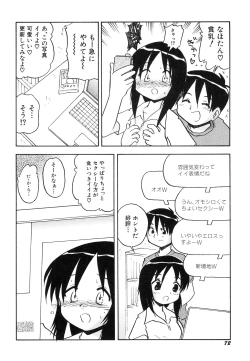 Page 76 of HinHin-nyu Jidai