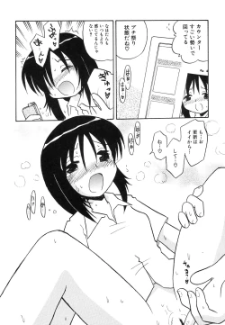 Page 82 of HinHin-nyu Jidai