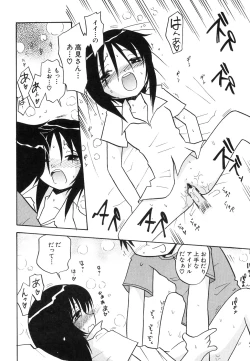 Page 86 of HinHin-nyu Jidai