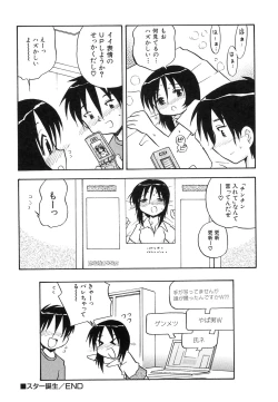 Page 88 of HinHin-nyu Jidai