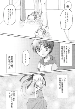 Page 89 of HinHin-nyu Jidai