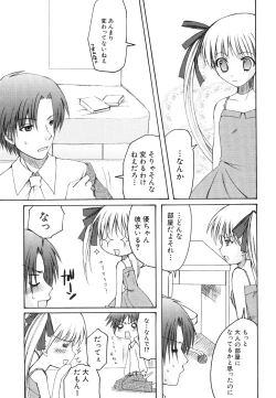 Page 95 of HinHin-nyu Jidai