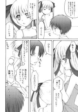 Page 96 of HinHin-nyu Jidai