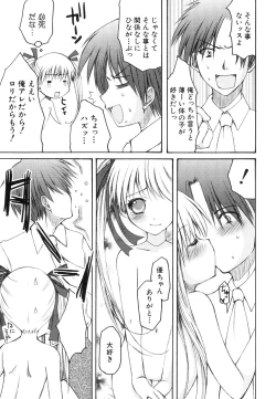 Page 99 of HinHin-nyu Jidai