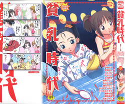 Download HinHin-nyu Jidai