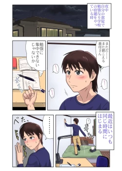 Page 5 of Hajimete ha Kaa-san, Yagate Jitsubo to……