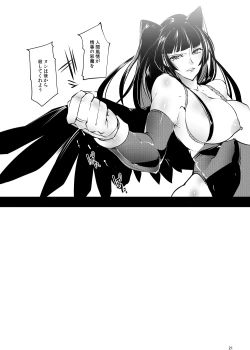 Page 20 of Against Kunoichi