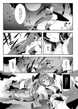 Page 4 of Against Kunoichi