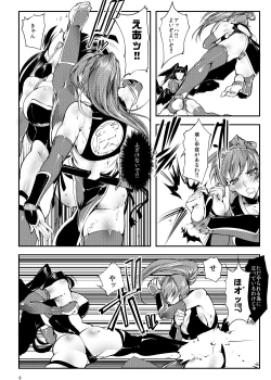 Page 5 of Against Kunoichi