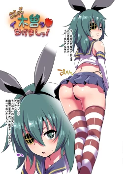 Page 14 of - Ikyuu de! Ikiso+