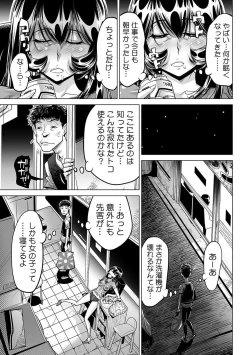 Page 14 of Yabai!! Hadaka de Densha ni Notchatta