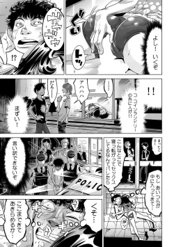 Page 22 of Yabai!! Hadaka de Densha ni Notchatta