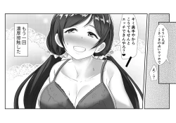 Page 54 of e-rn fanbox short love live doujinshi collection