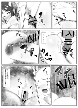 Page 65 of e-rn fanbox short love live doujinshi collection