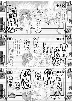 Page 12 of くえん３ fanbox