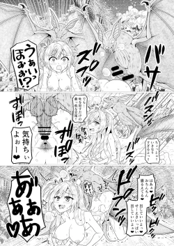 Page 7 of くえん３ fanbox