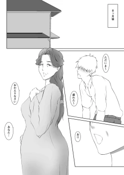 Page 102 of Dairi Shussan  Soushuuhen