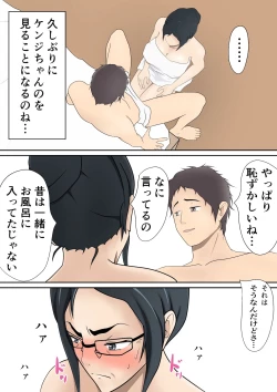 Page 121 of Dairi Shussan  Soushuuhen