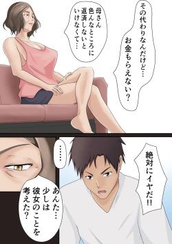 Page 39 of Dairi Shussan  Soushuuhen