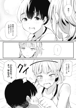 Page 104 of COMIC HOTMILK 2022-01