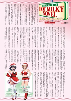 Page 11 of COMIC HOTMILK 2022-01