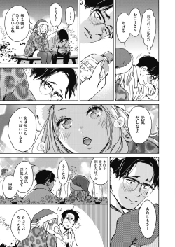 Page 123 of COMIC HOTMILK 2022-01