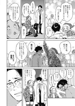 Page 124 of COMIC HOTMILK 2022-01