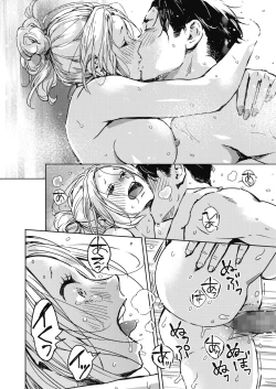 Page 142 of COMIC HOTMILK 2022-01