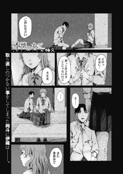 Page 177 of COMIC HOTMILK 2022-01