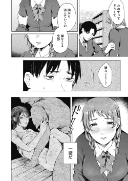 Page 180 of COMIC HOTMILK 2022-01