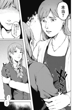 Page 185 of COMIC HOTMILK 2022-01