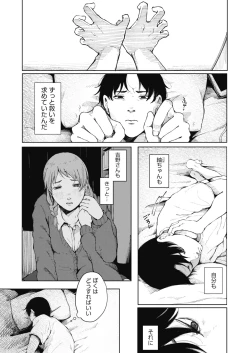 Page 187 of COMIC HOTMILK 2022-01