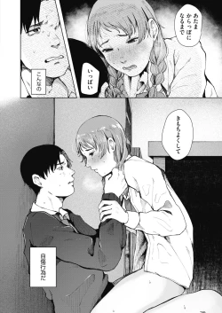 Page 198 of COMIC HOTMILK 2022-01