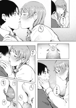 Page 201 of COMIC HOTMILK 2022-01