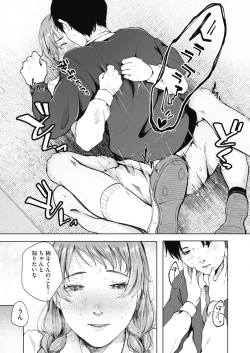 Page 203 of COMIC HOTMILK 2022-01