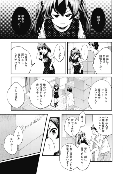 Page 209 of COMIC HOTMILK 2022-01