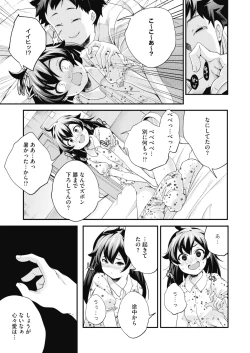 Page 213 of COMIC HOTMILK 2022-01