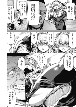 Page 235 of COMIC HOTMILK 2022-01