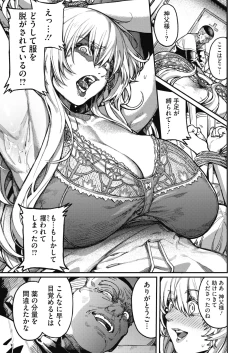 Page 236 of COMIC HOTMILK 2022-01