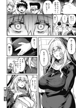 Page 255 of COMIC HOTMILK 2022-01