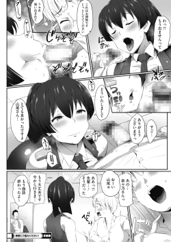 Page 279 of COMIC HOTMILK 2022-01