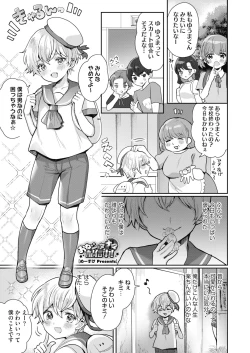 Page 280 of COMIC HOTMILK 2022-01