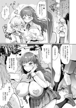 Page 284 of COMIC HOTMILK 2022-01