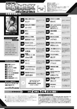 Page 2 of COMIC HOTMILK 2022-01