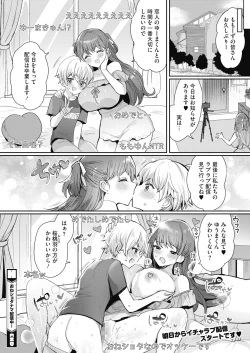 Page 303 of COMIC HOTMILK 2022-01