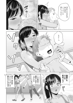 Page 351 of COMIC HOTMILK 2022-01